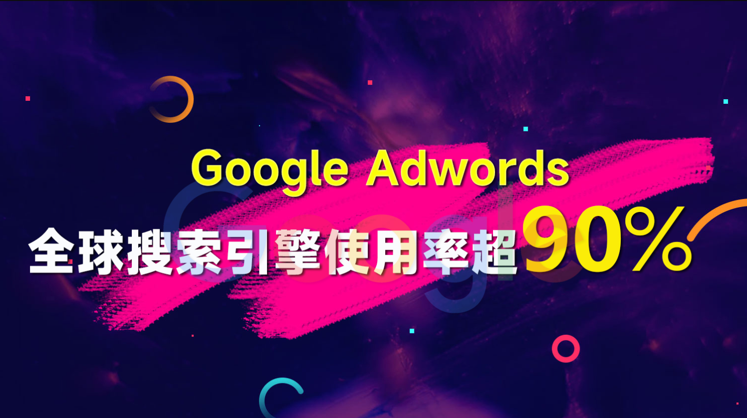 谷歌SEO优化指南？谷歌官方权威解读谷歌SEO发文章标准