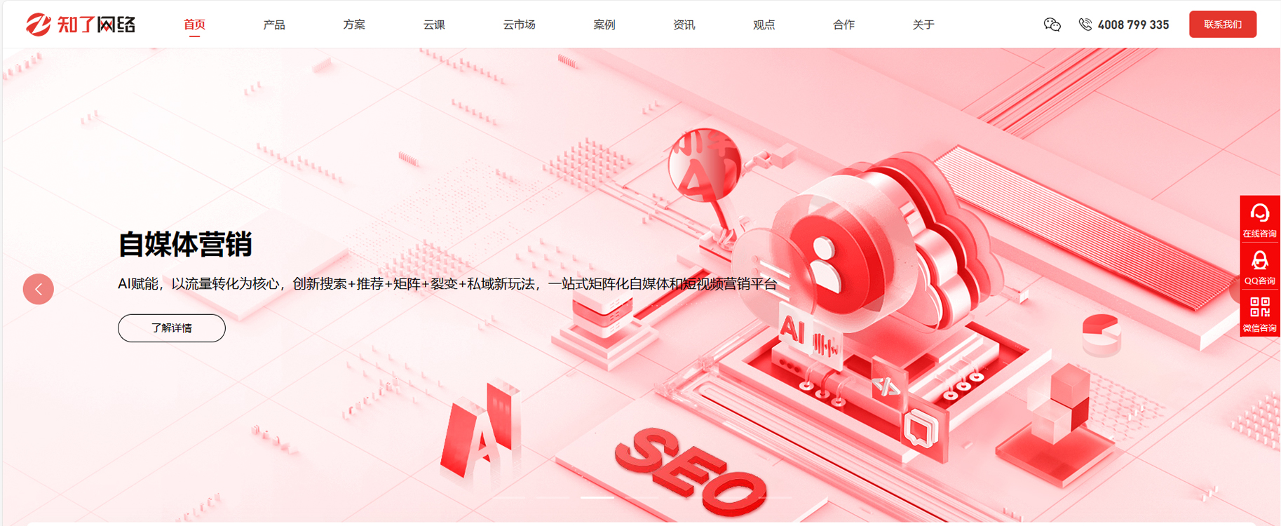 外贸独立站建设