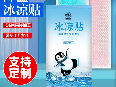 礼品代发-冰凉贴
