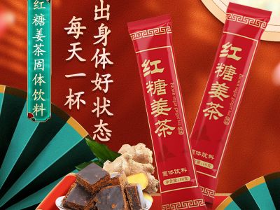 礼品代发-红糖姜茶