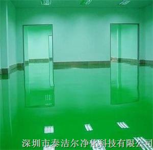 环氧树脂自流平地坪