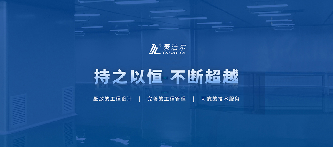 巧妙选购洁净工作棚技巧大揭秘