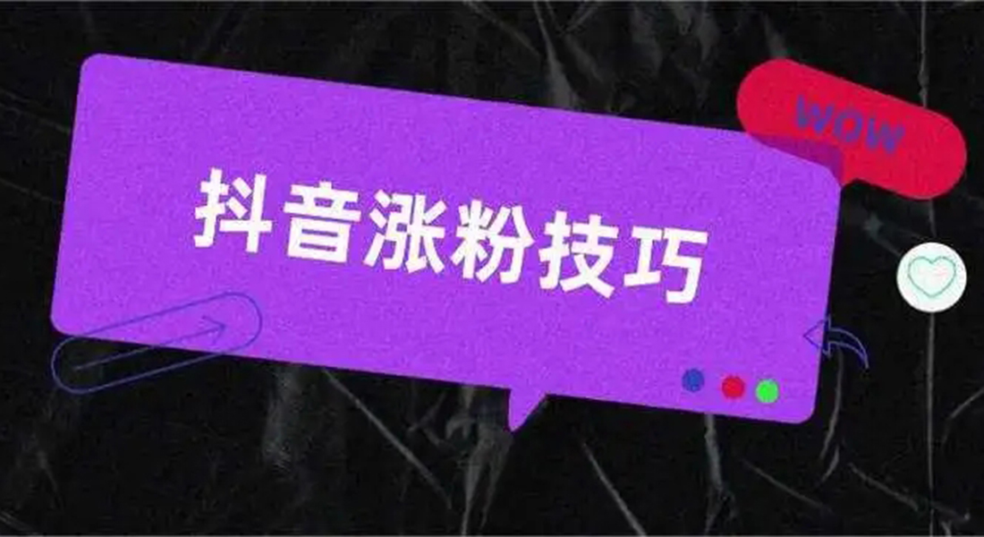 抖音千粉怎么赚钱