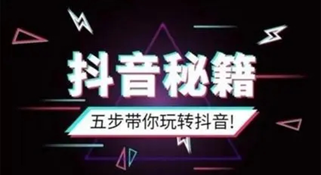 抖音千粉如何赚钱