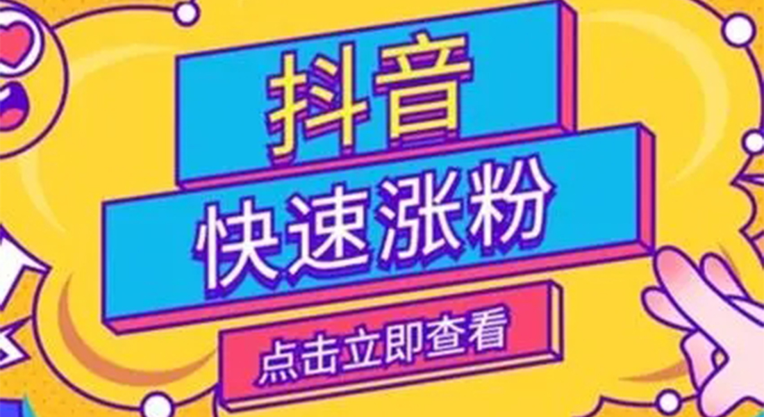 抖音千粉是什么意思