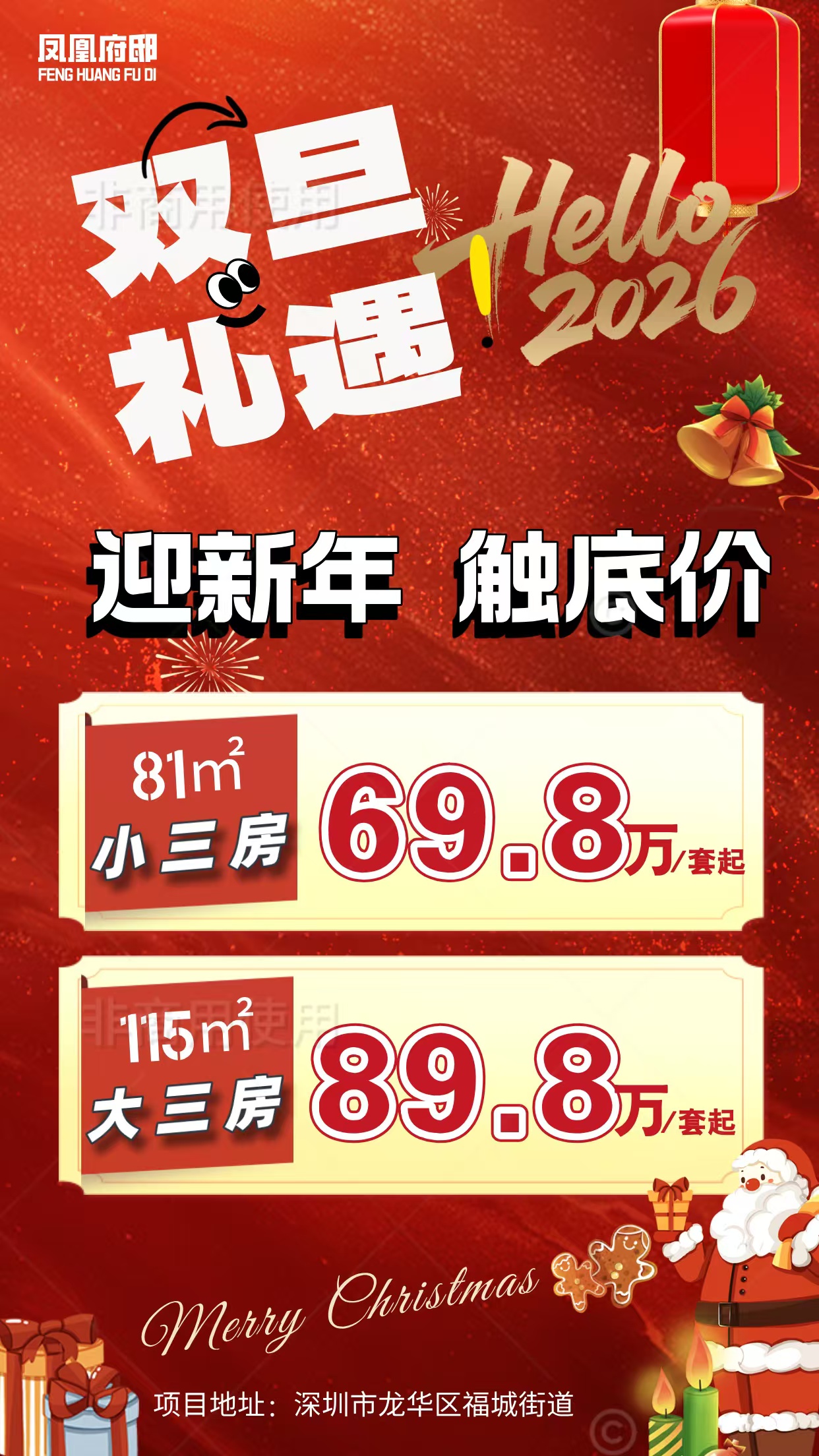 龙华观澜统建楼高刚需现房，即买即住大两房 |69.8万/套115㎡阔景三房 |89.8万套