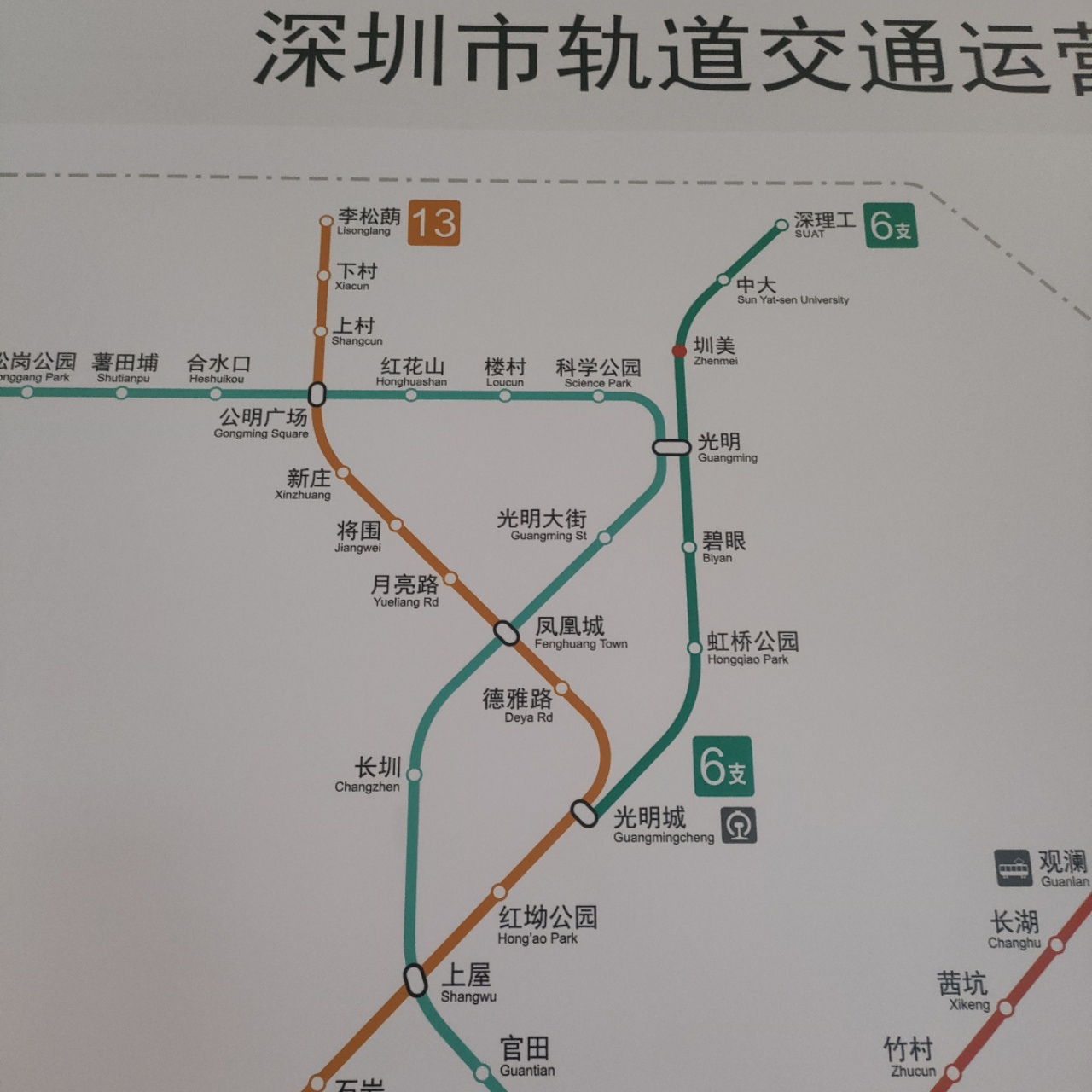 光明中山大学,纯地铁口物业总价26.8万带租约1500-1800元/月