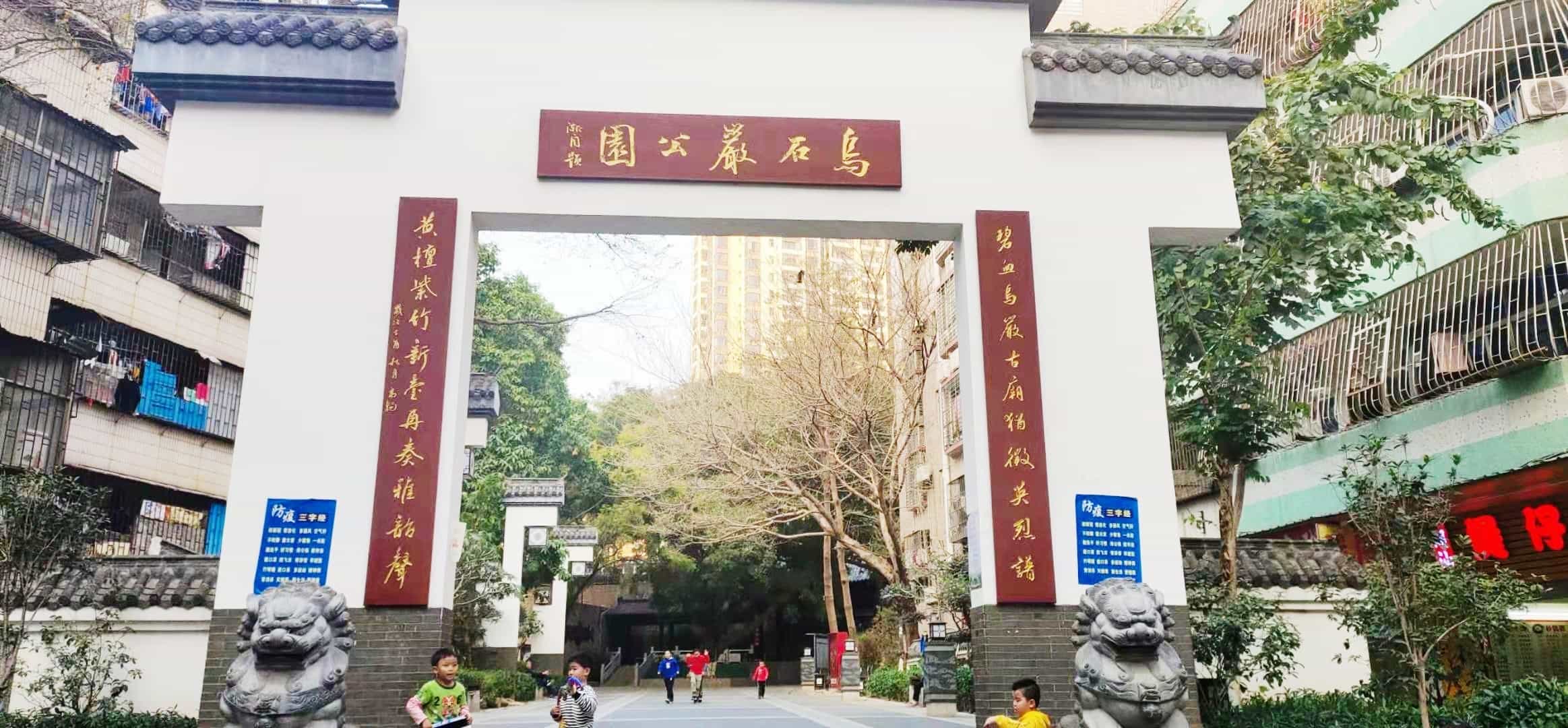 石岩阳台山小学零距离湿地公园休闲配套腰斩价抛售