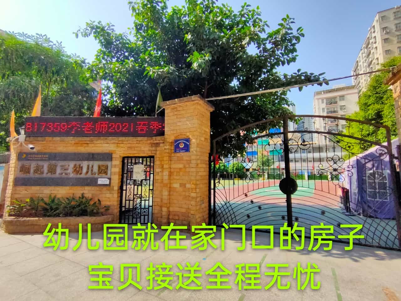 石岩阳台山小学零距离湿地公园休闲配套腰斩价抛售
