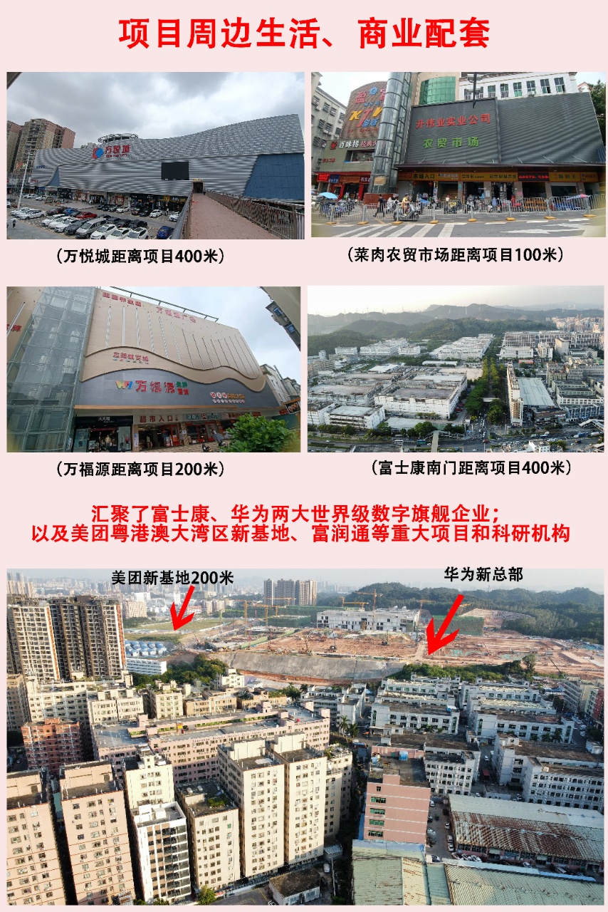 华为基地旁总价28.8万起 首付5万起 两房&nbsp;三房 通燃气 电梯现房