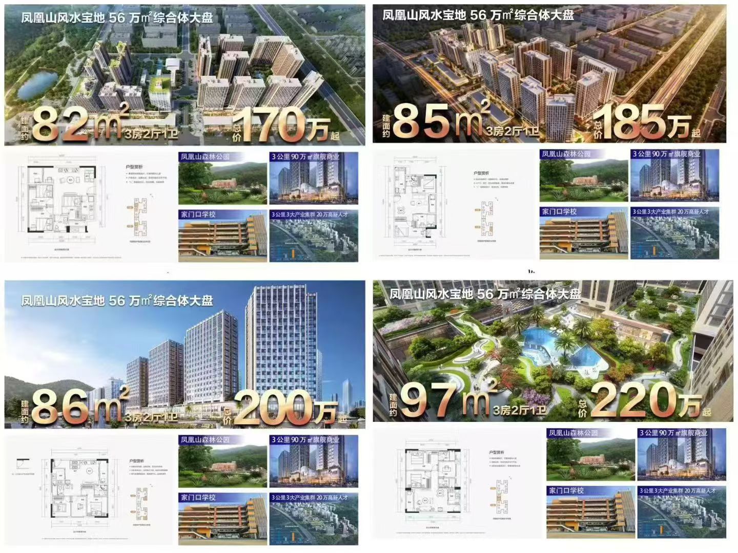 福永凤凰山大型花园房山景三房总价154万-220万独立红本