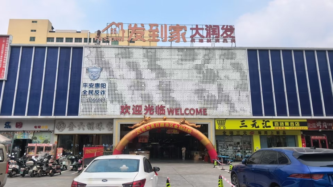 惠州白石精装现房两房18万/套起深圳坪山高铁站10分钟