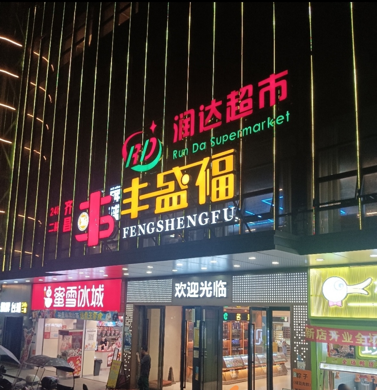 骨折特惠 龙华区4号线观澜地铁站200米送3千一平分期十年