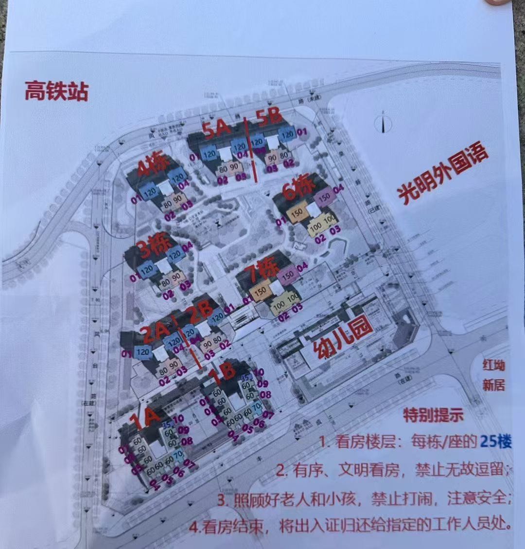 光明高铁站旁10栋高端统建房单价1.3万/平起自带幼儿园车位配套