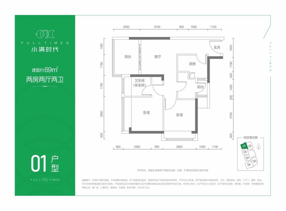 光明红本住宅 总价158万起送全屋家私电器&middot;双地铁物业2-3房
