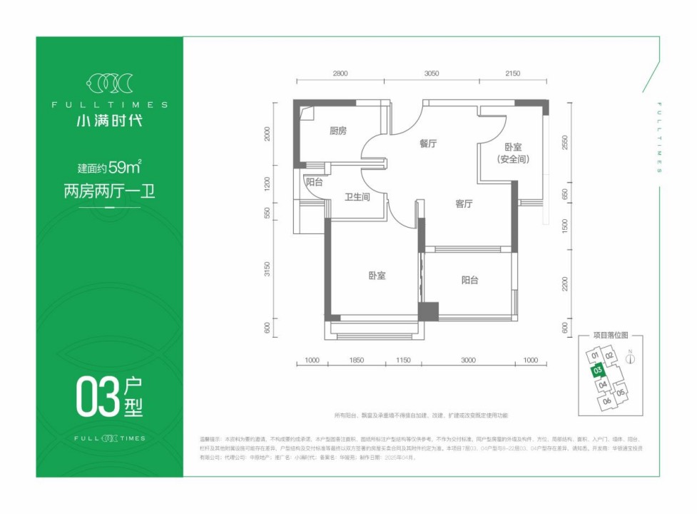 光明红本住宅 总价158万起送全屋家私电器&middot;双地铁物业2-3房