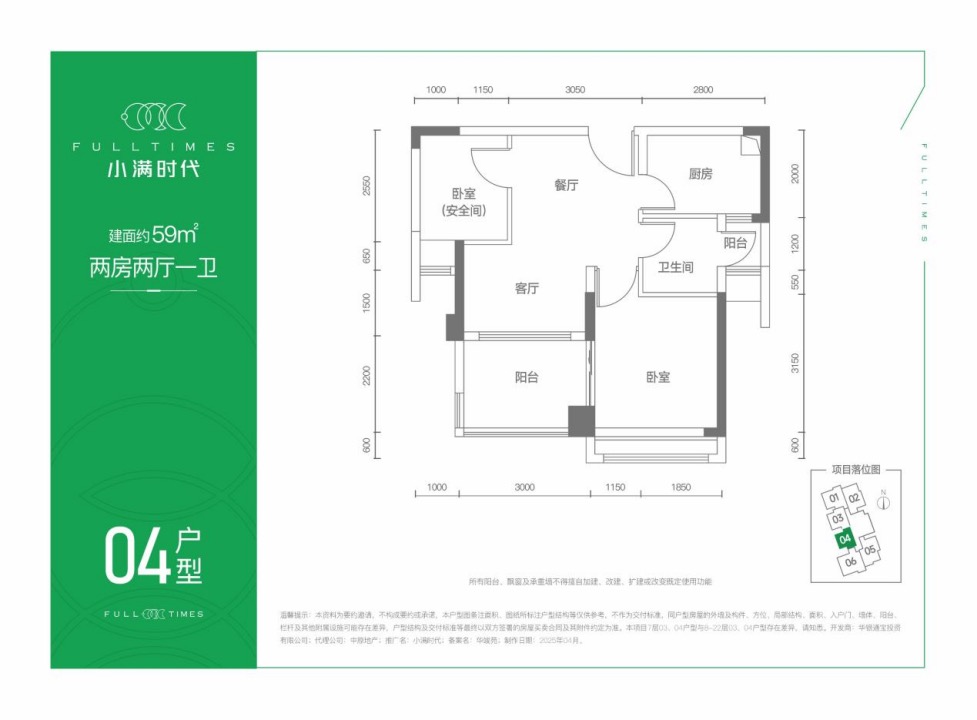 光明红本住宅 总价158万起送全屋家私电器&middot;双地铁物业2-3房