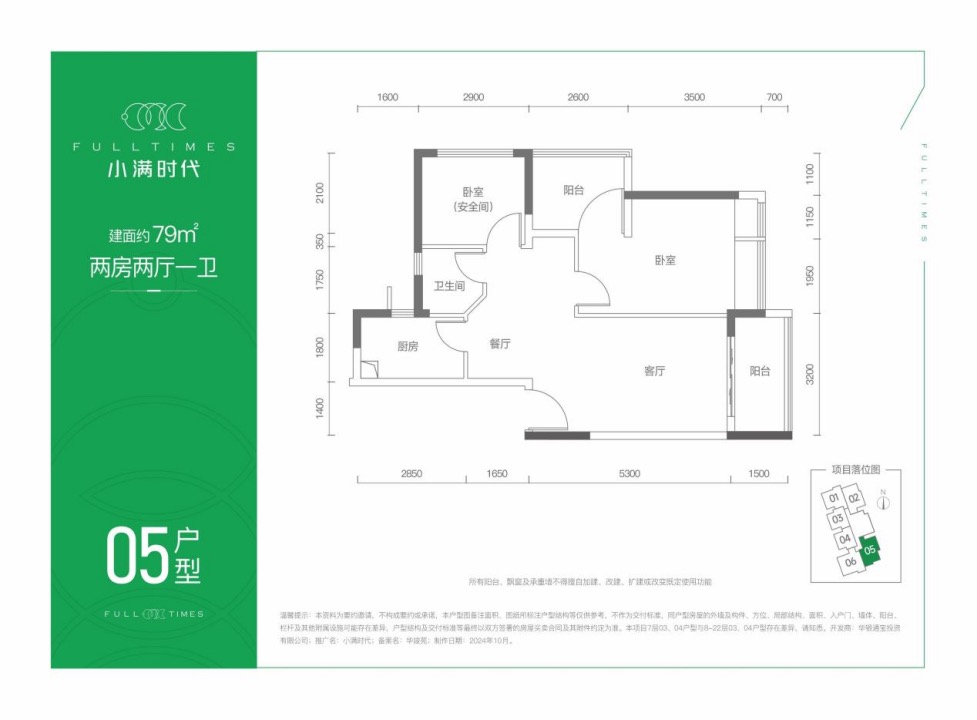 光明红本住宅 总价158万起送全屋家私电器&middot;双地铁物业2-3房