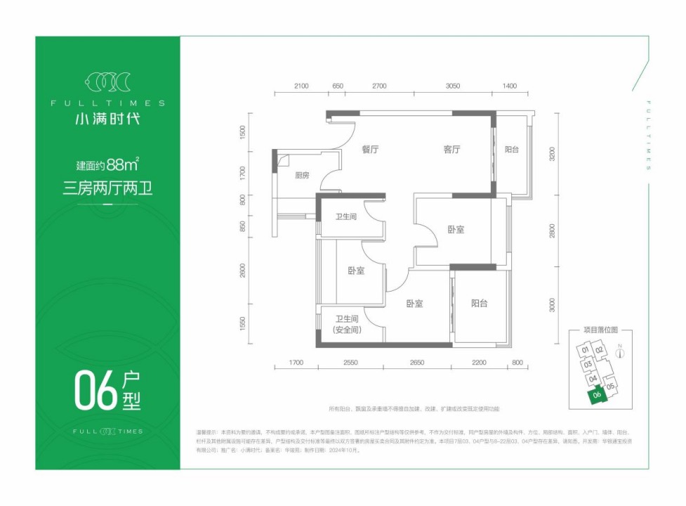 光明红本住宅 总价158万起送全屋家私电器&middot;双地铁物业2-3房