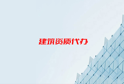 通航建筑物工程专业承包资质标准