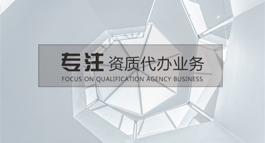 二级建筑资质办理多少钱