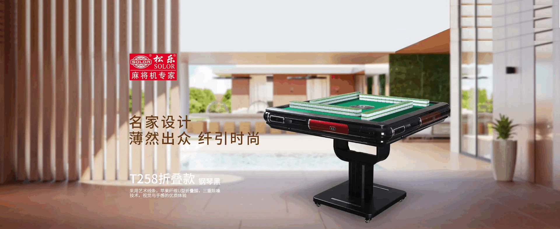 麻將桌