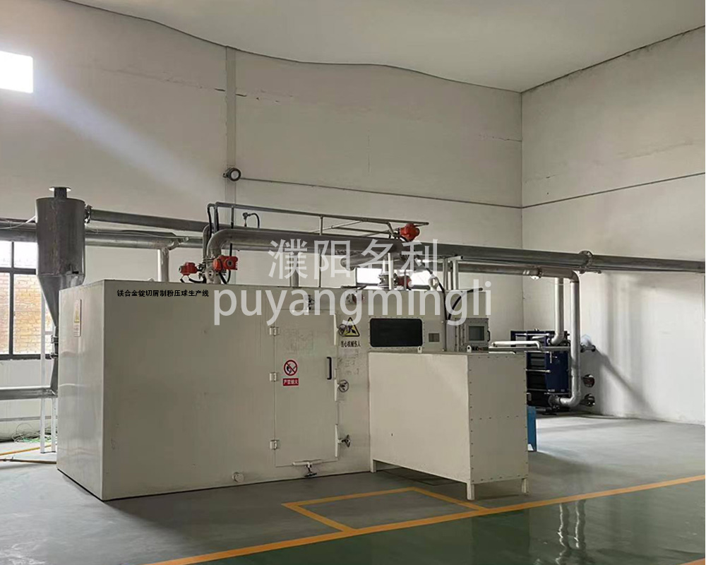 Magnesium alloy ingot chip powder ball production line (Magnesium alloy hydrogen storage)