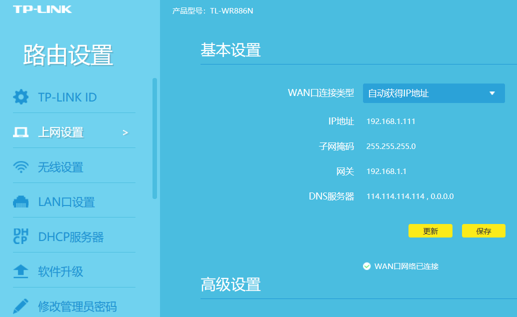 华为路由器怎么设置