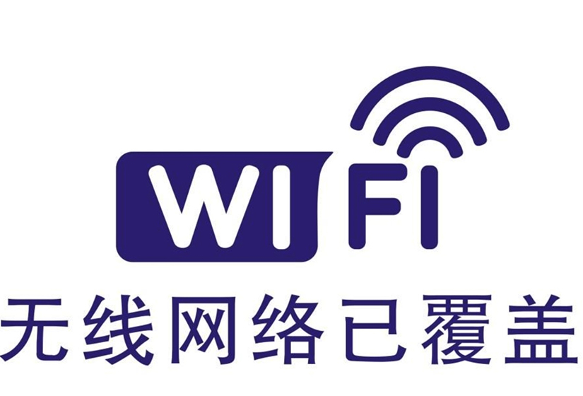 什么是wlan什么是wifi