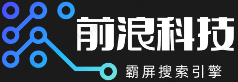 前浪科技
