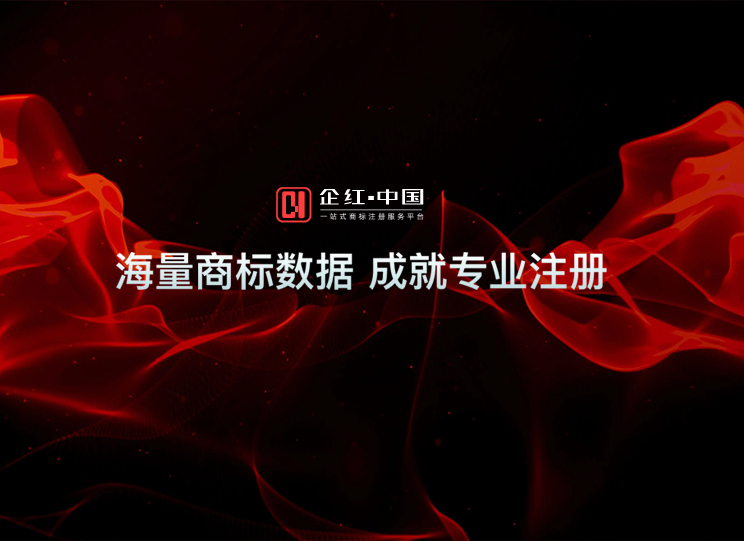 企红网