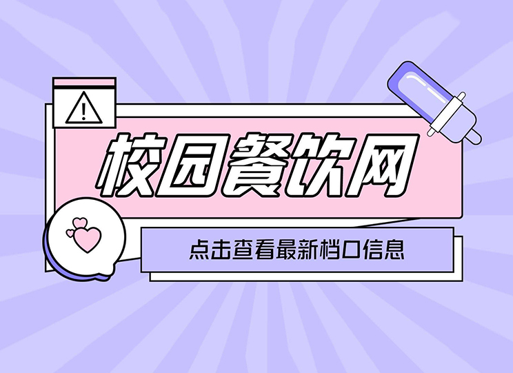 餐饮加盟网