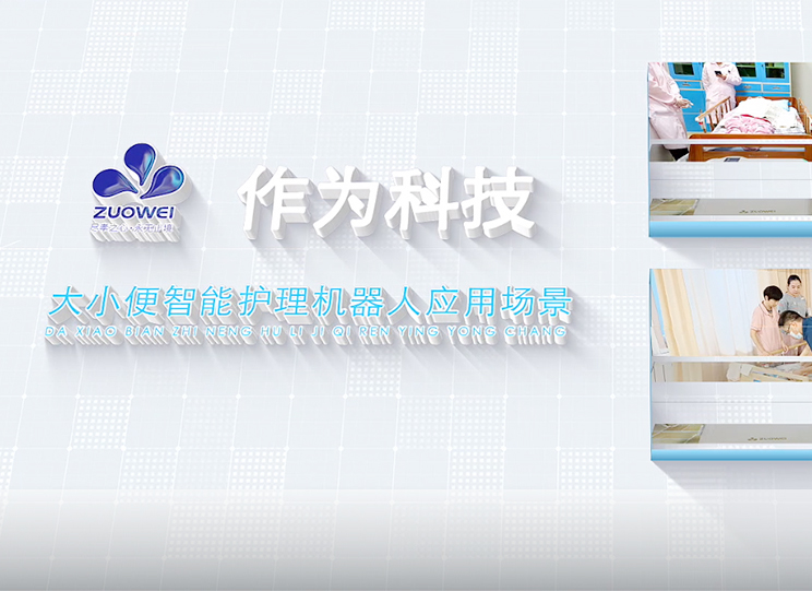 作为科技（二）