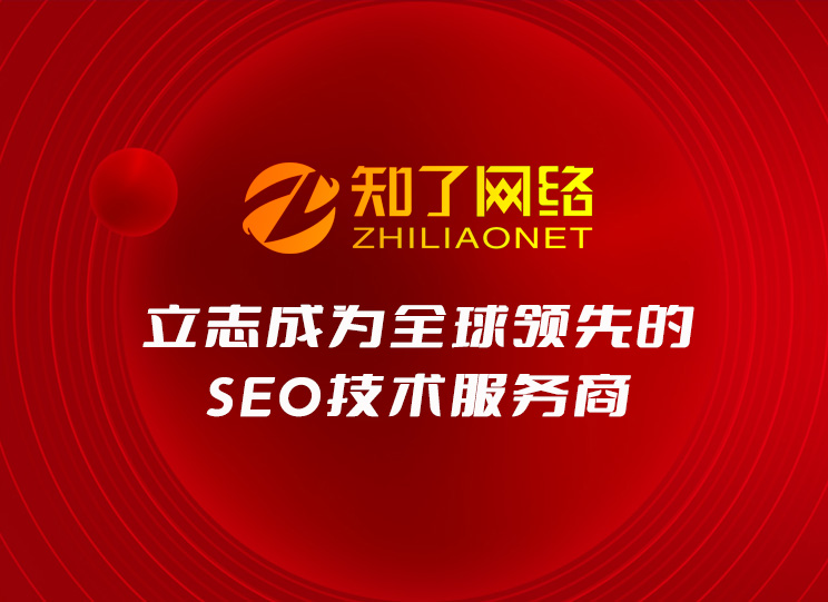 知了网络