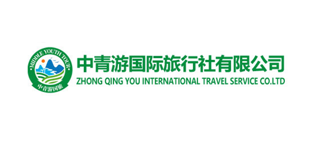 中青游（二）