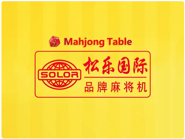 松乐国际