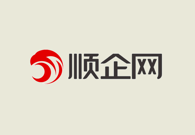 顺企网