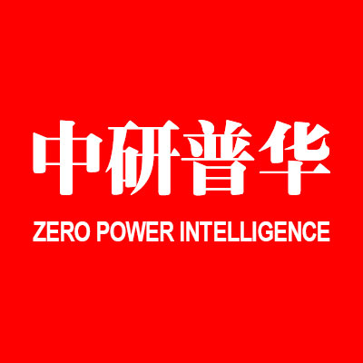 中研普华集团