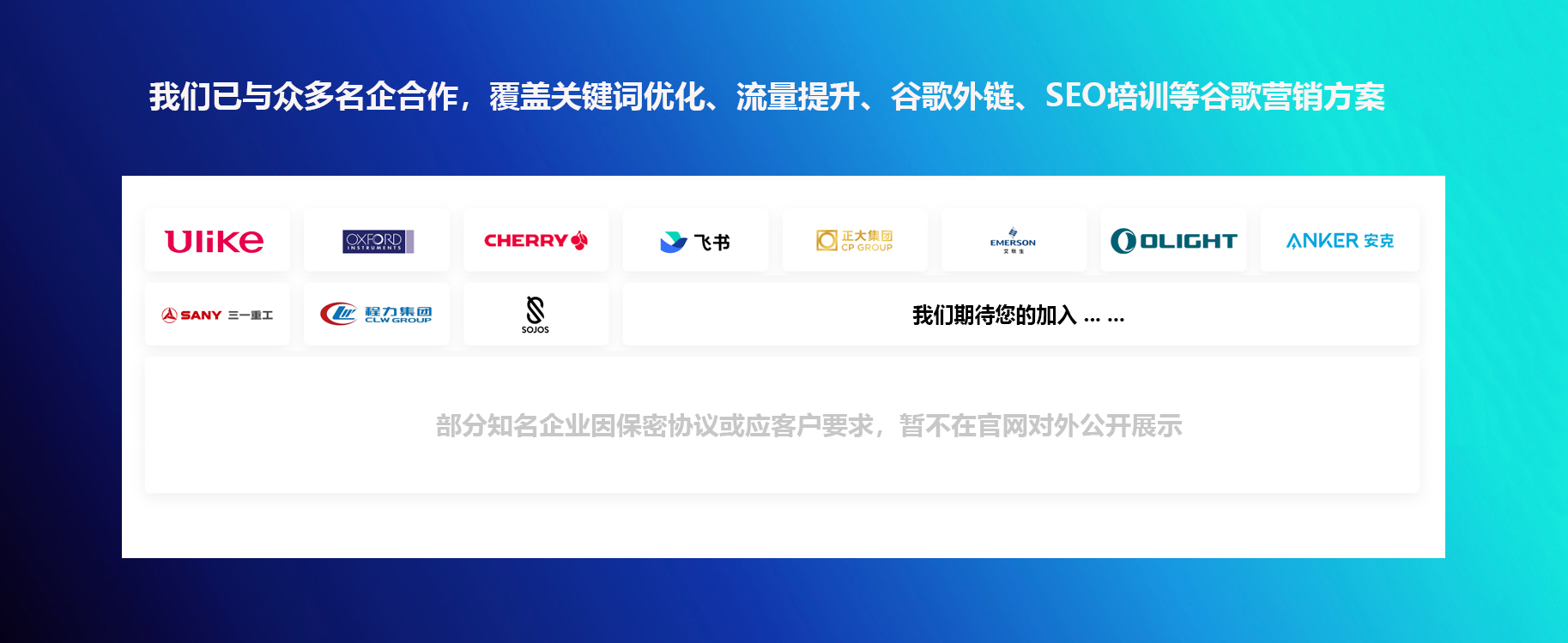谷歌SEO