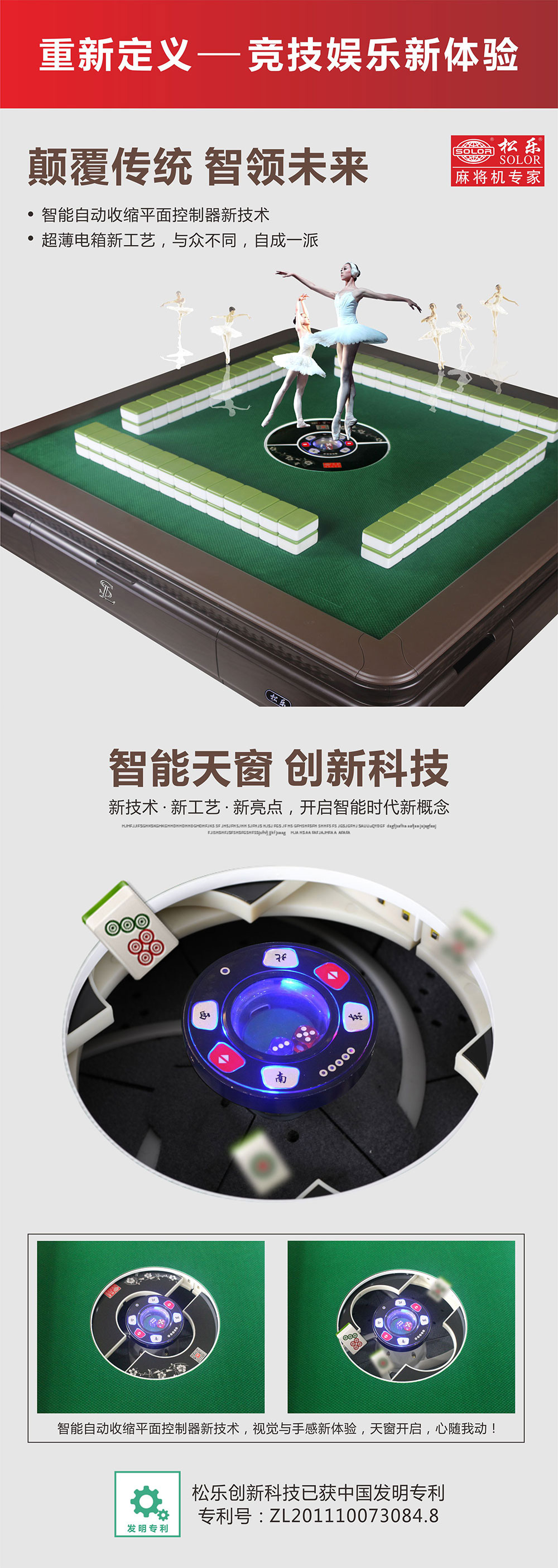 鄂州智能天窗麻将机