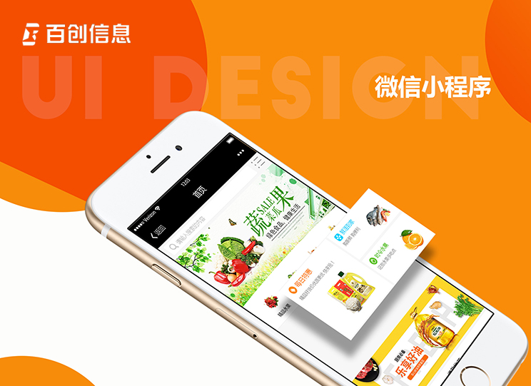 百创信息（二）