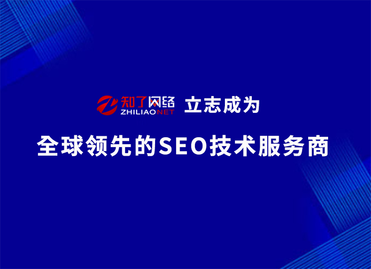 知了网络（二）