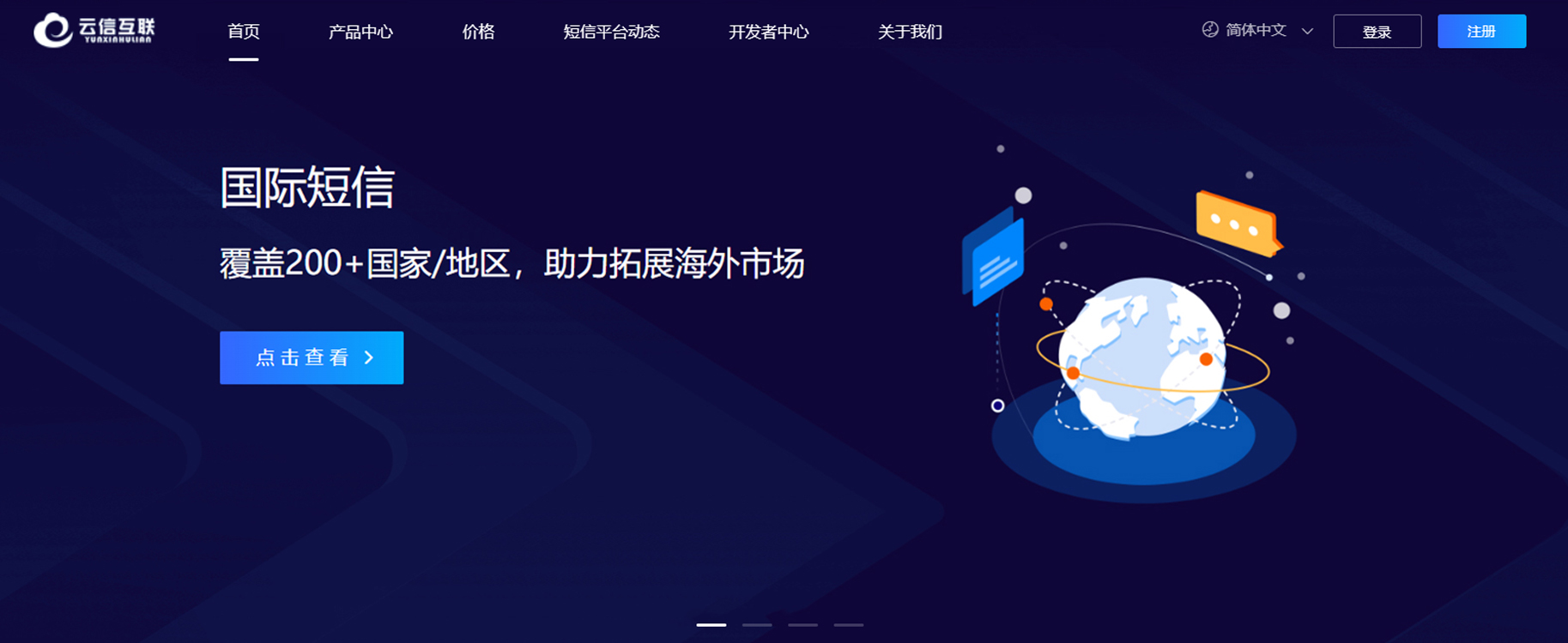  Foreign Trade Independent Station Construction