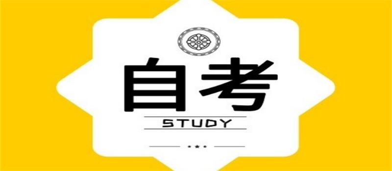 2021年山东成人高考招生简章