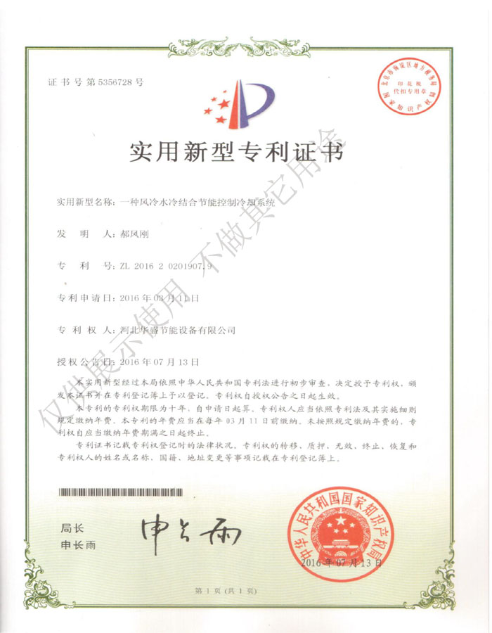 實(shí)用新型專利