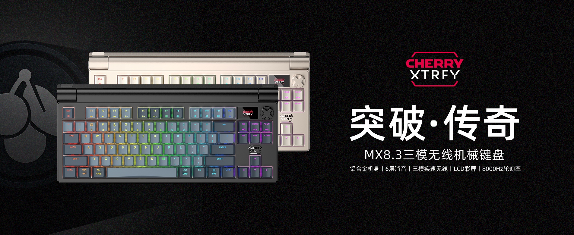 MX8.3旗舰款三模无线键盘