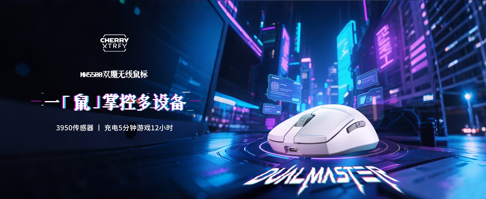 MW5500鼠标