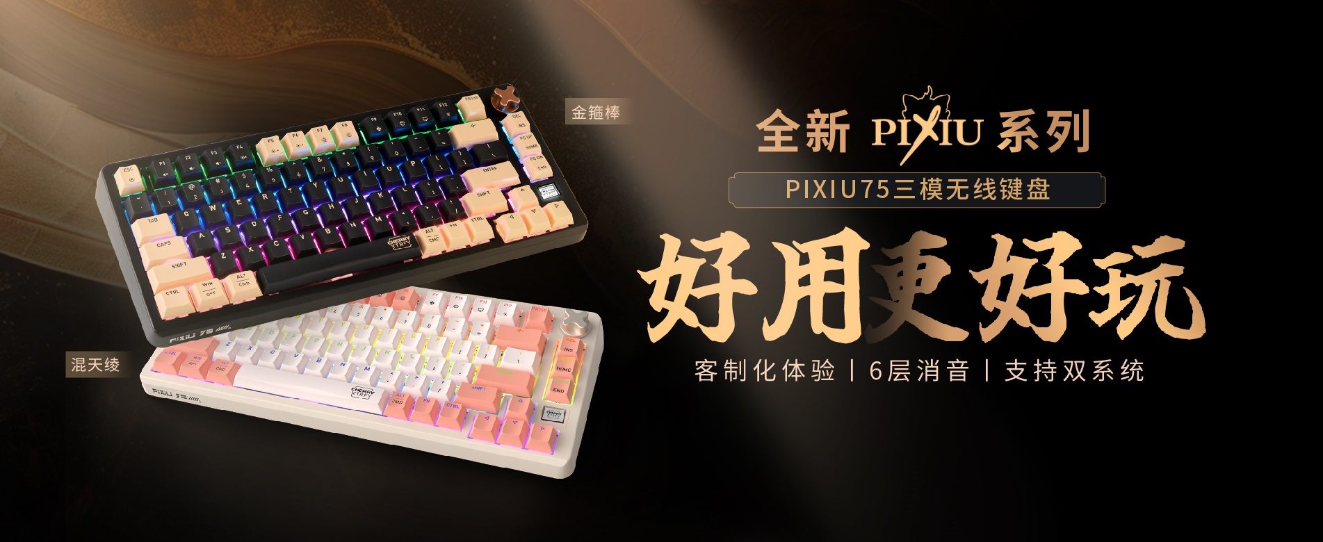 PIXIU75