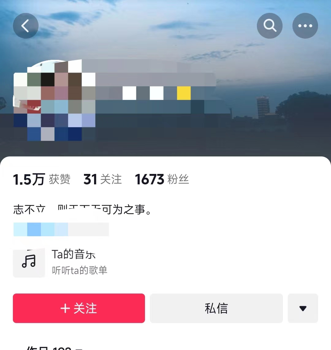 抖音一千粉