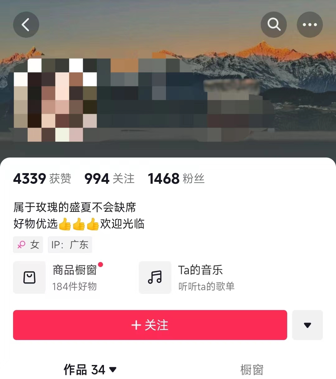 抖音1000粉多少钱